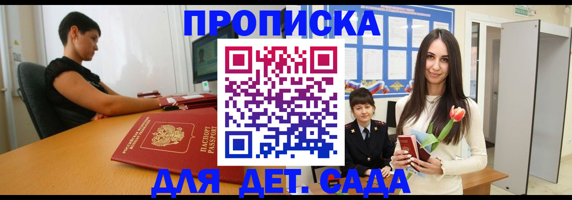 временная регистрация адрес в Альметьевске