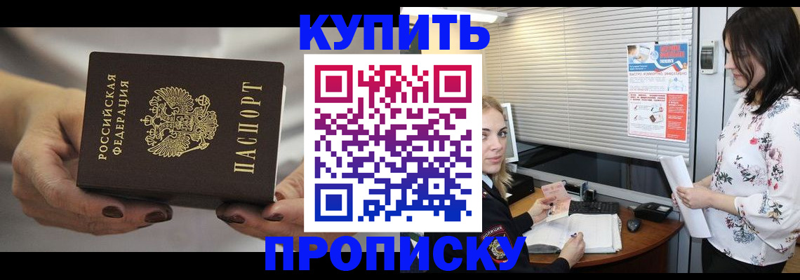временная регистрация для школы в Альметьевске