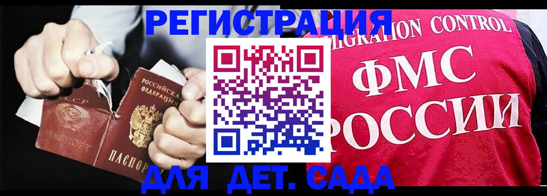 прописка регистрация в Альметьевске