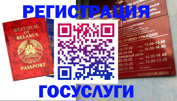 временная регистрация гарантия в Альметьевске