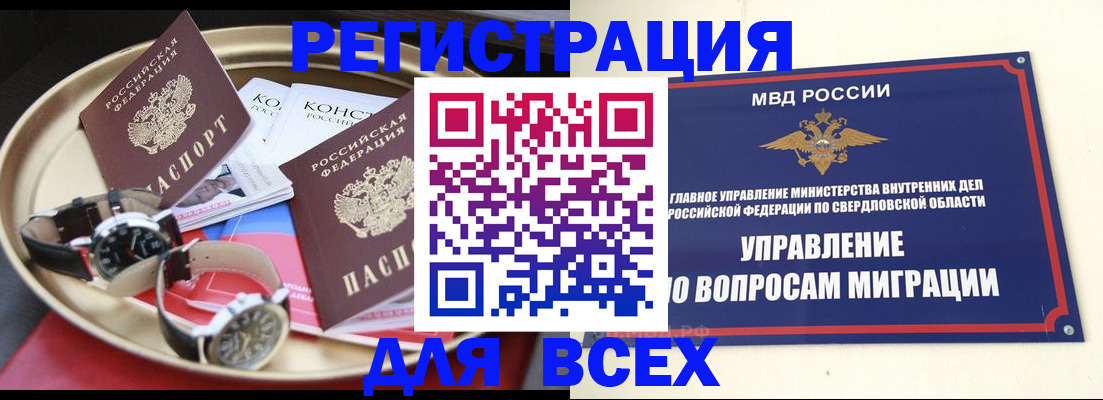 прописка в квартире в Альметьевске